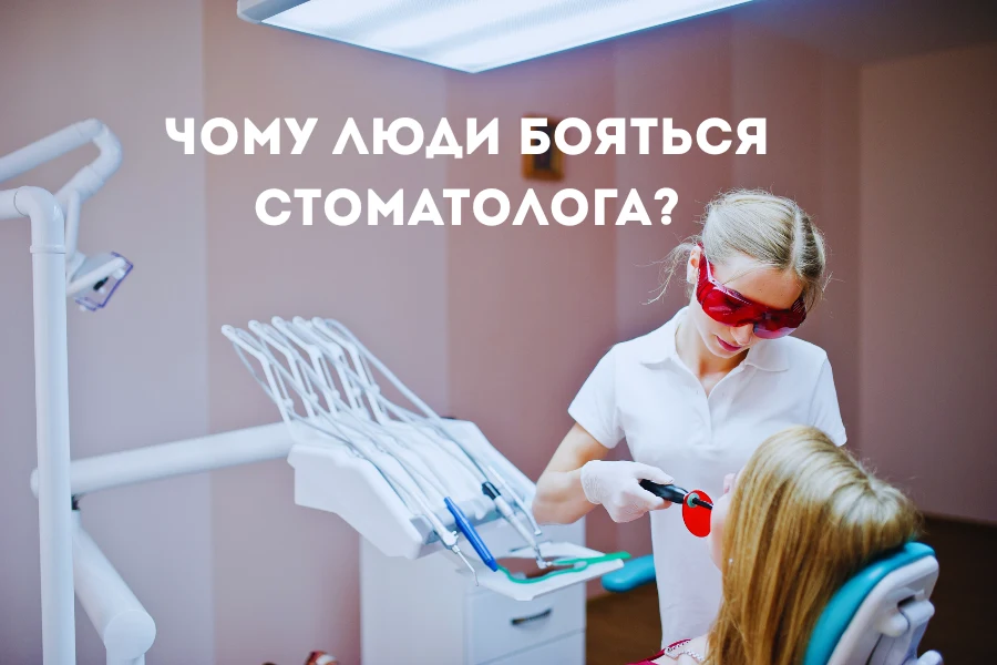 Безболісна стоматологія: методи анестезії та седації Безболісна стоматологія: методи анестезії та седації - Нейрохірург Наталія Скіжа Київ