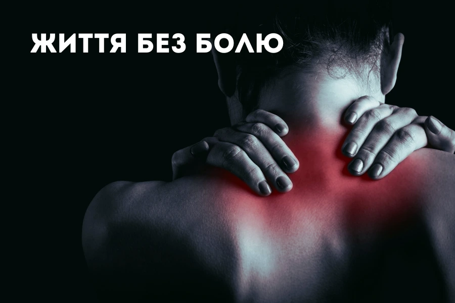 Комплексне відновлення при невралгії: чому важливий мультидисциплінарний підхід Комплексне відновлення при невралгії: чому важливий мультидисциплінарний підхід