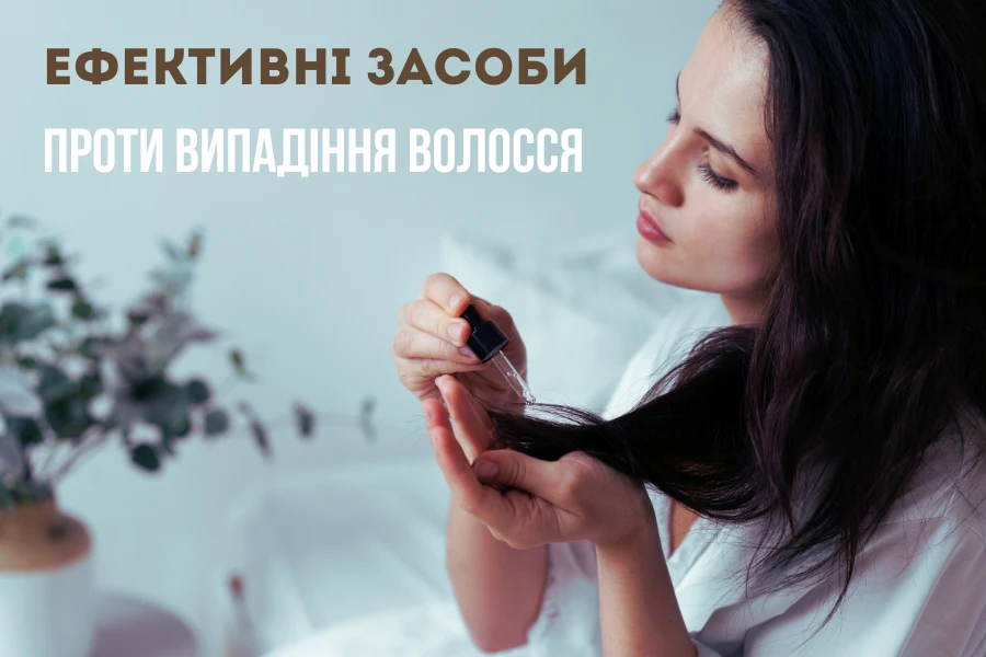 Ефективні засоби проти випадіння волосся: чому Medavita вважається №1 у світі трихології medavita засоби проти випадіння волосся медавіта україна 1