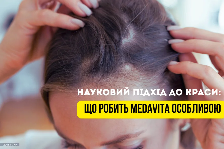 Чому варто обрати Medavita Чому варто обрати Medavita