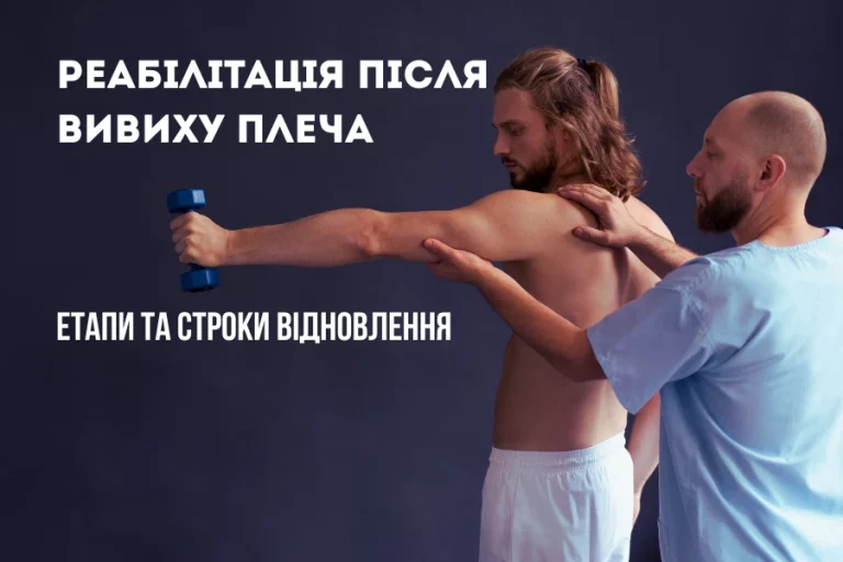 етапи та строки відновлення 1