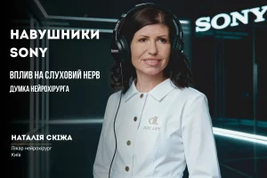 навушники sony наталія скіжа 1 sony